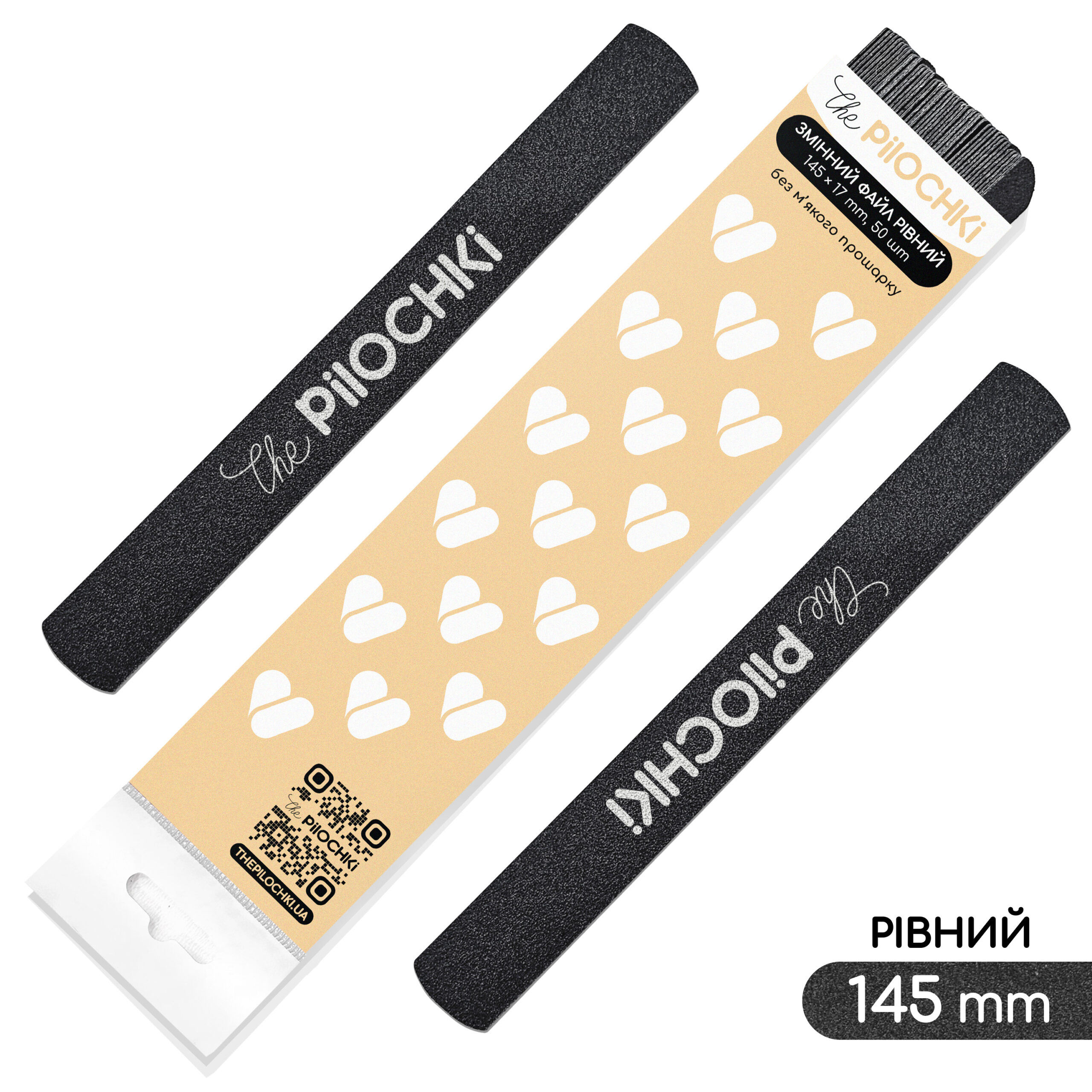 Сменные файлы для пилки, Ровная 145 мм