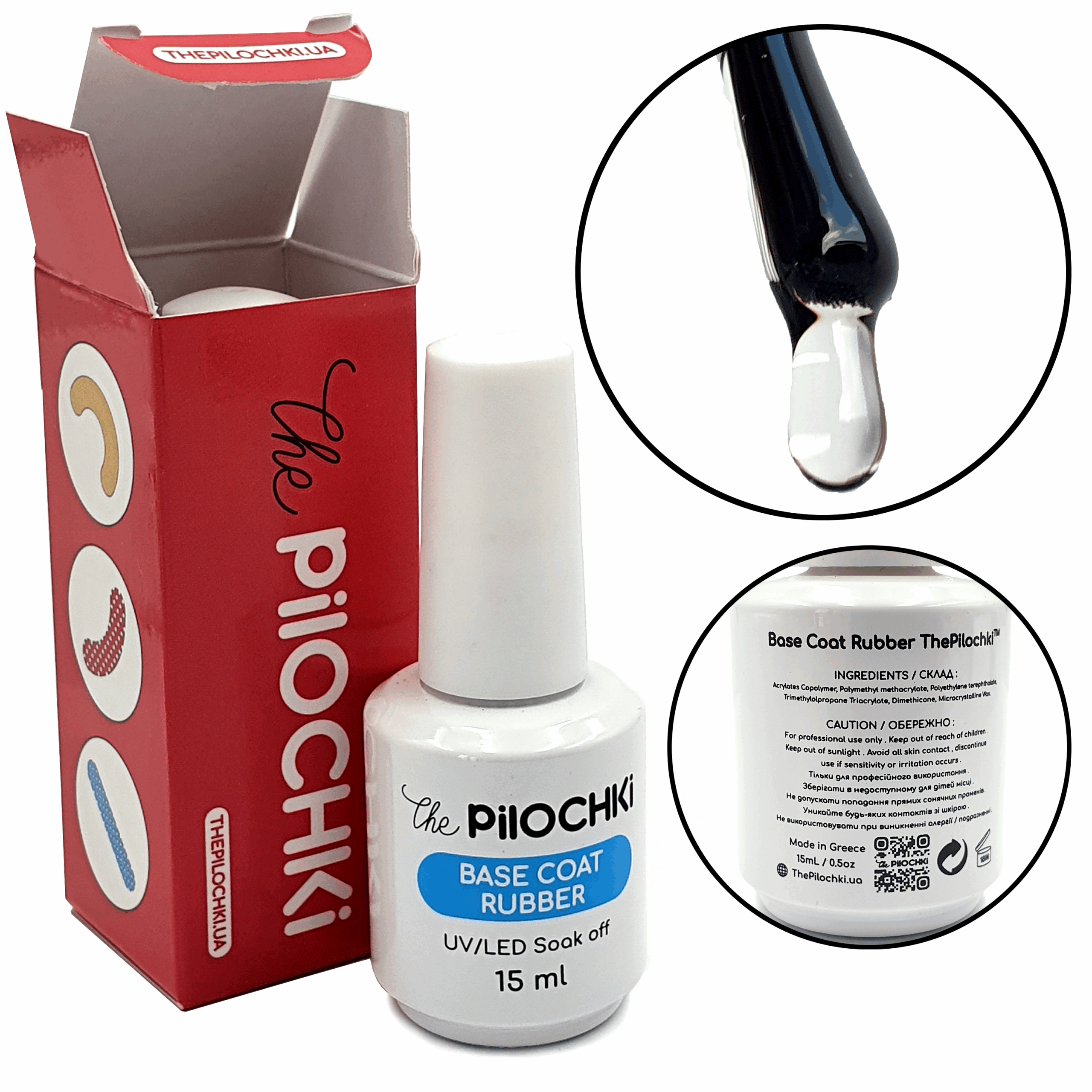 Base coat rubber, Каучуковая база, 15 мл