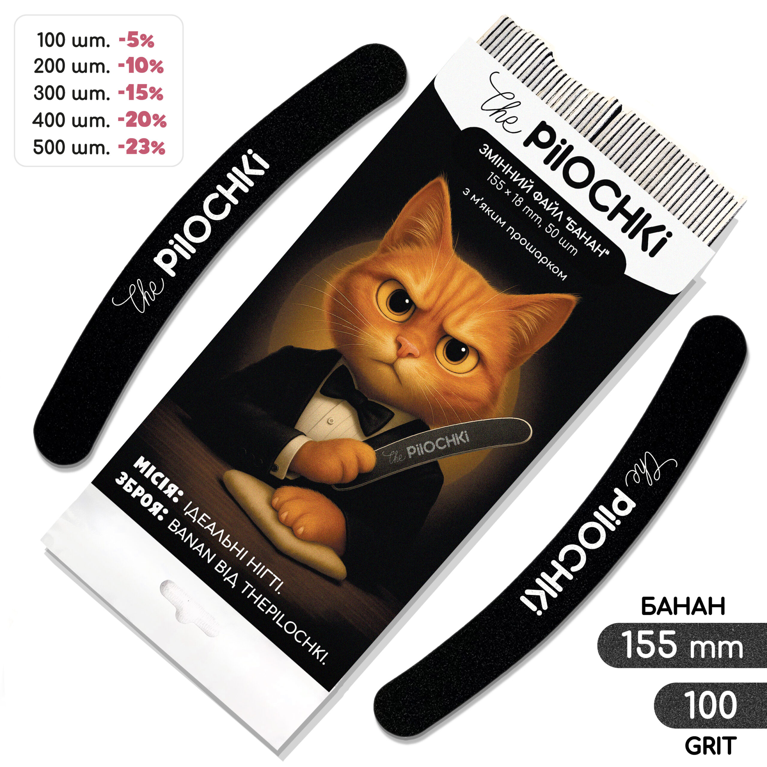 Сменные файлы для пилки, 100 грит, Банан 155 мм, Черные