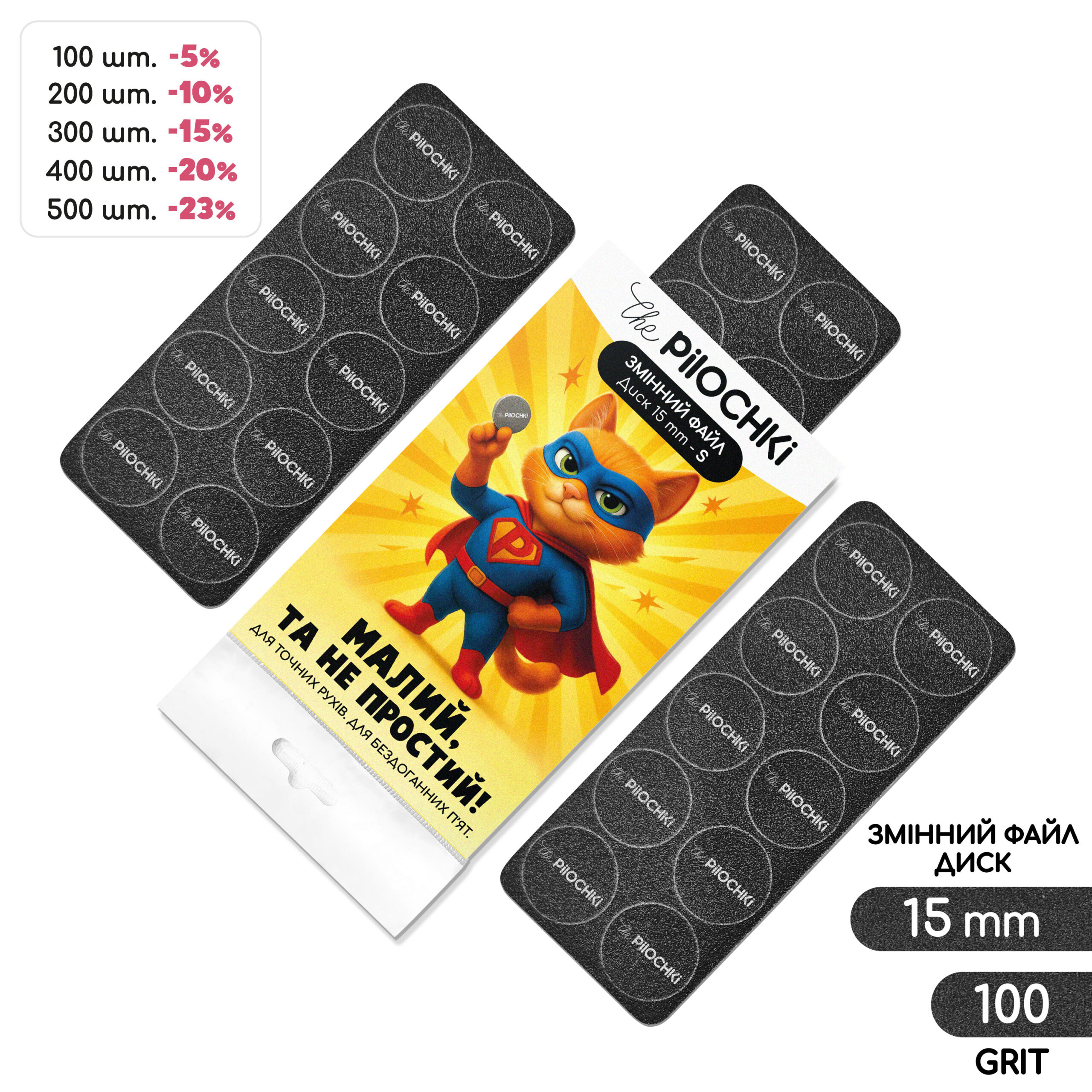 Сменные файлы для Смарт-Диска, 100 грит, 16 мм