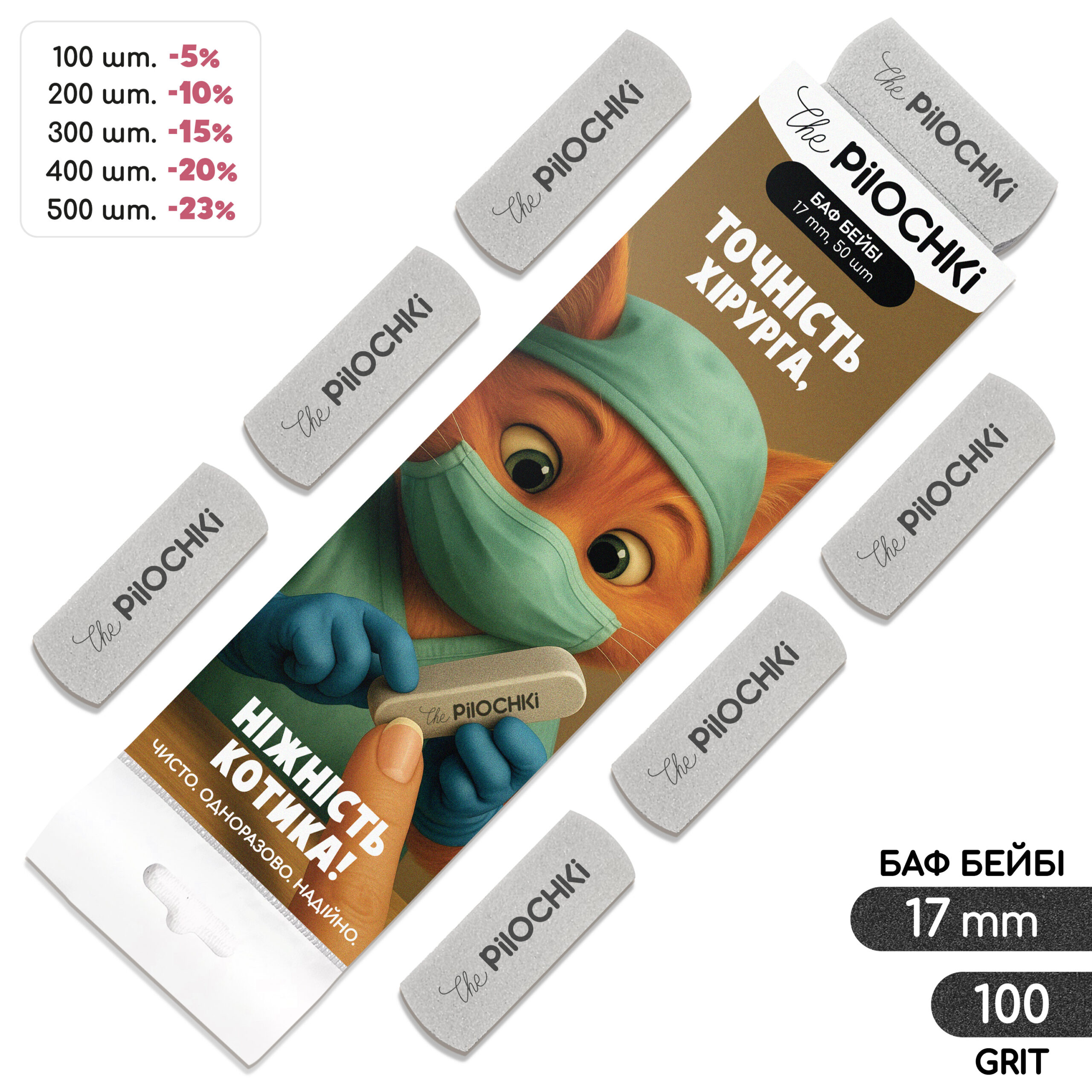 Бафы-шлифовщики для ногтей, 100 грит, Бейби 17 мм, Серые