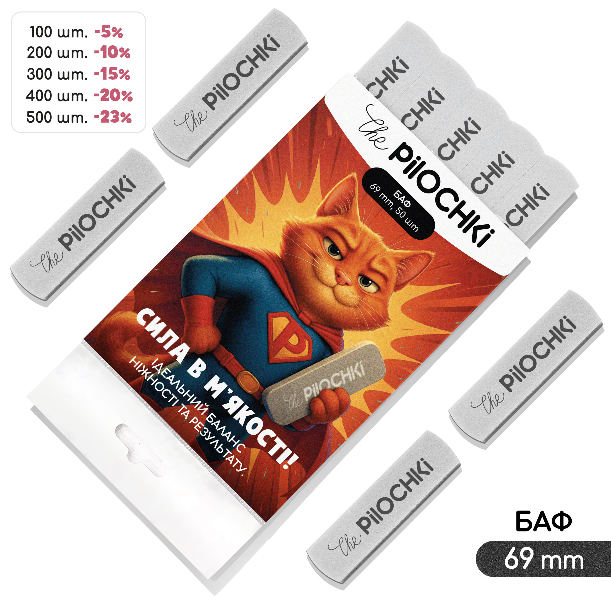 Сменные бафы для шлифовки ногтей, 69 мм