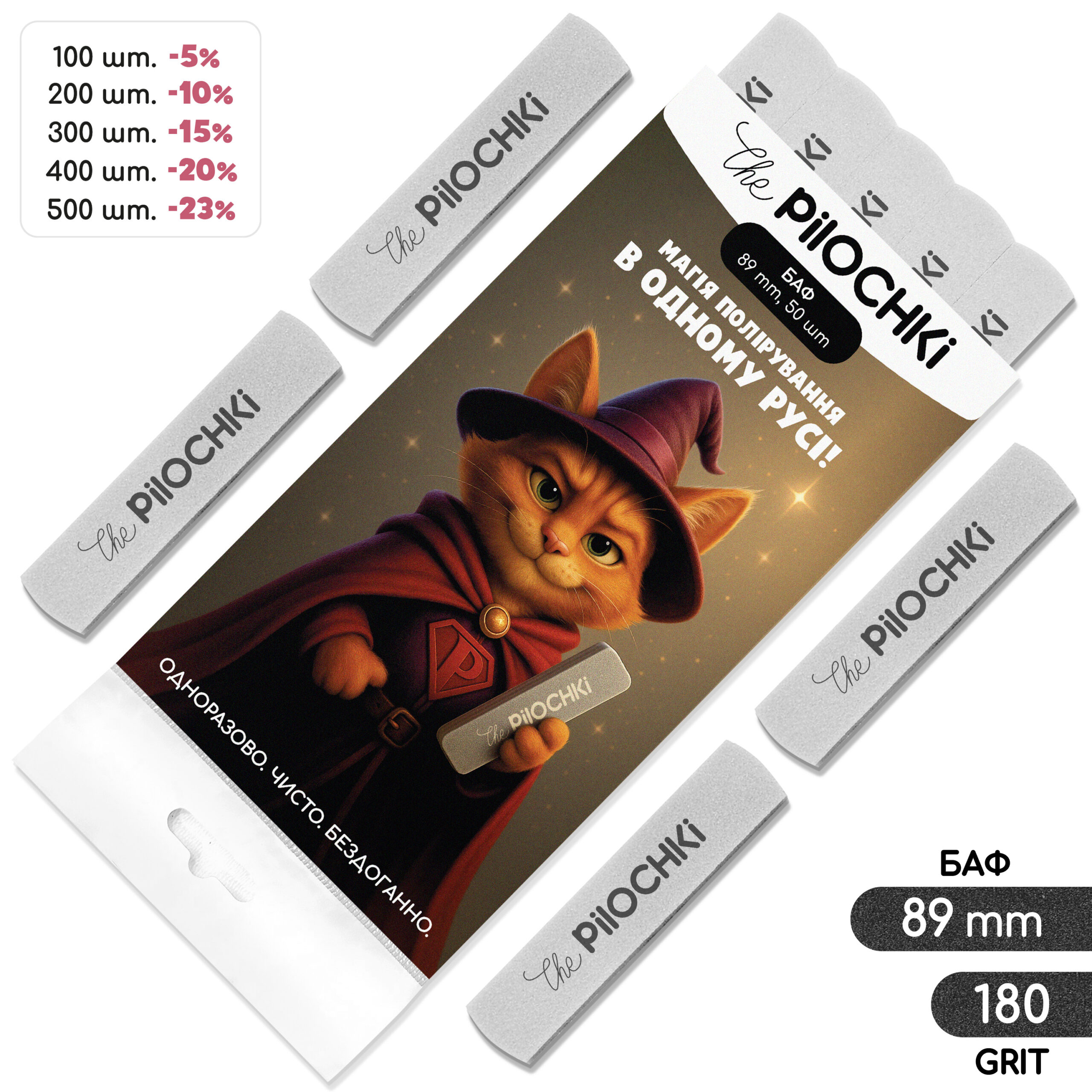 Бафы-шлифовщики для ногтей, 180 грит, 89 мм, Серые