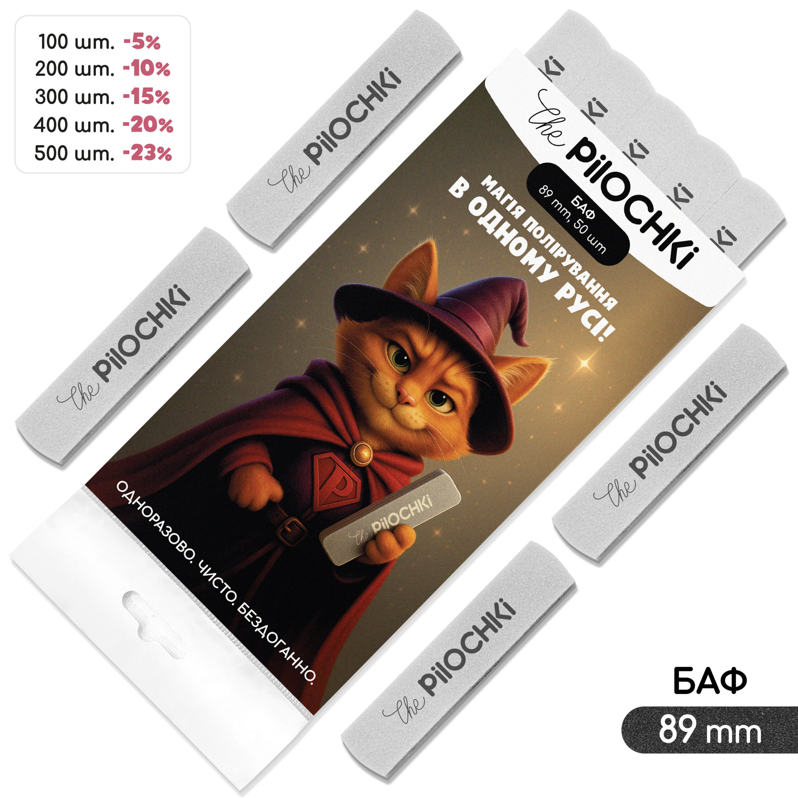 Сменные бафы для шлифовки ногтей, 89 мм