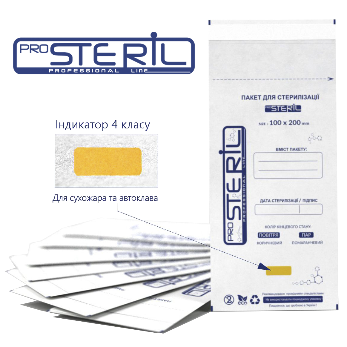 Крафт-пакеты ProSteril 100 х 200 мм Белые для стерилизации с индикатором 4 класса