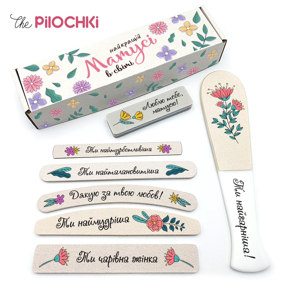 Лучшей Мамуле Подарочный Набор Пилочки для маникюра и педикюра №1