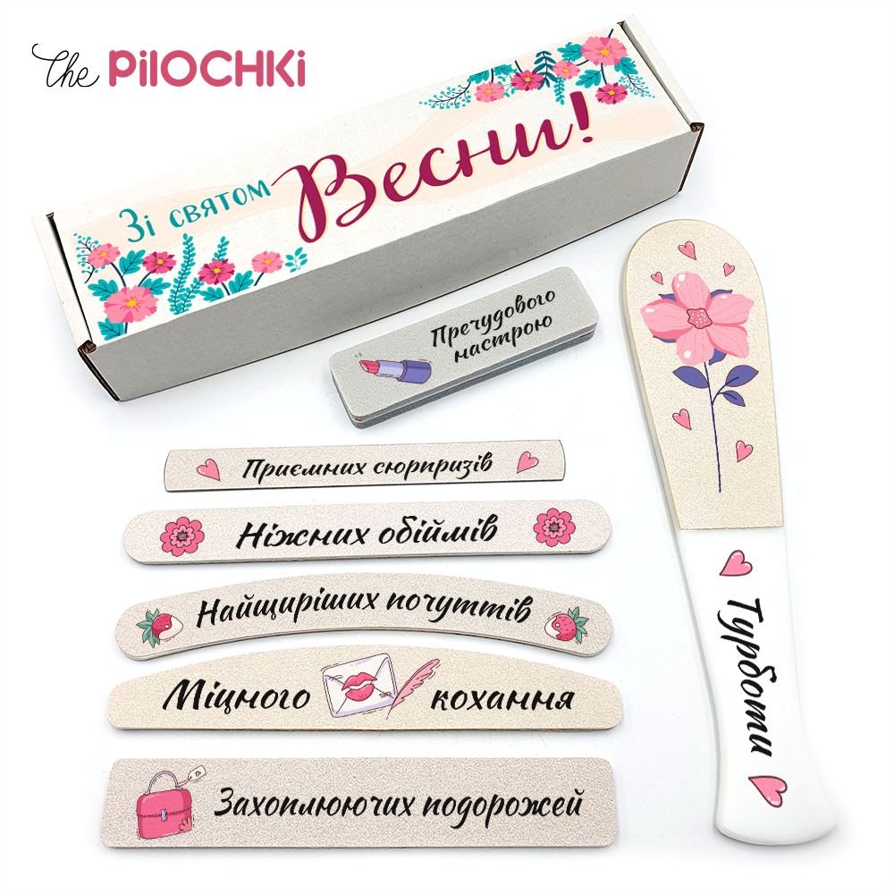 С Праздником Весны Подарочный Набор Пилочки для маникюра и педикюра №1
