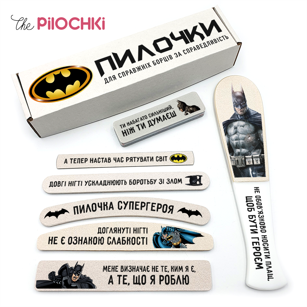 Бэтмен Подарочный Набор Пилочки для маникюра и педикюра №1