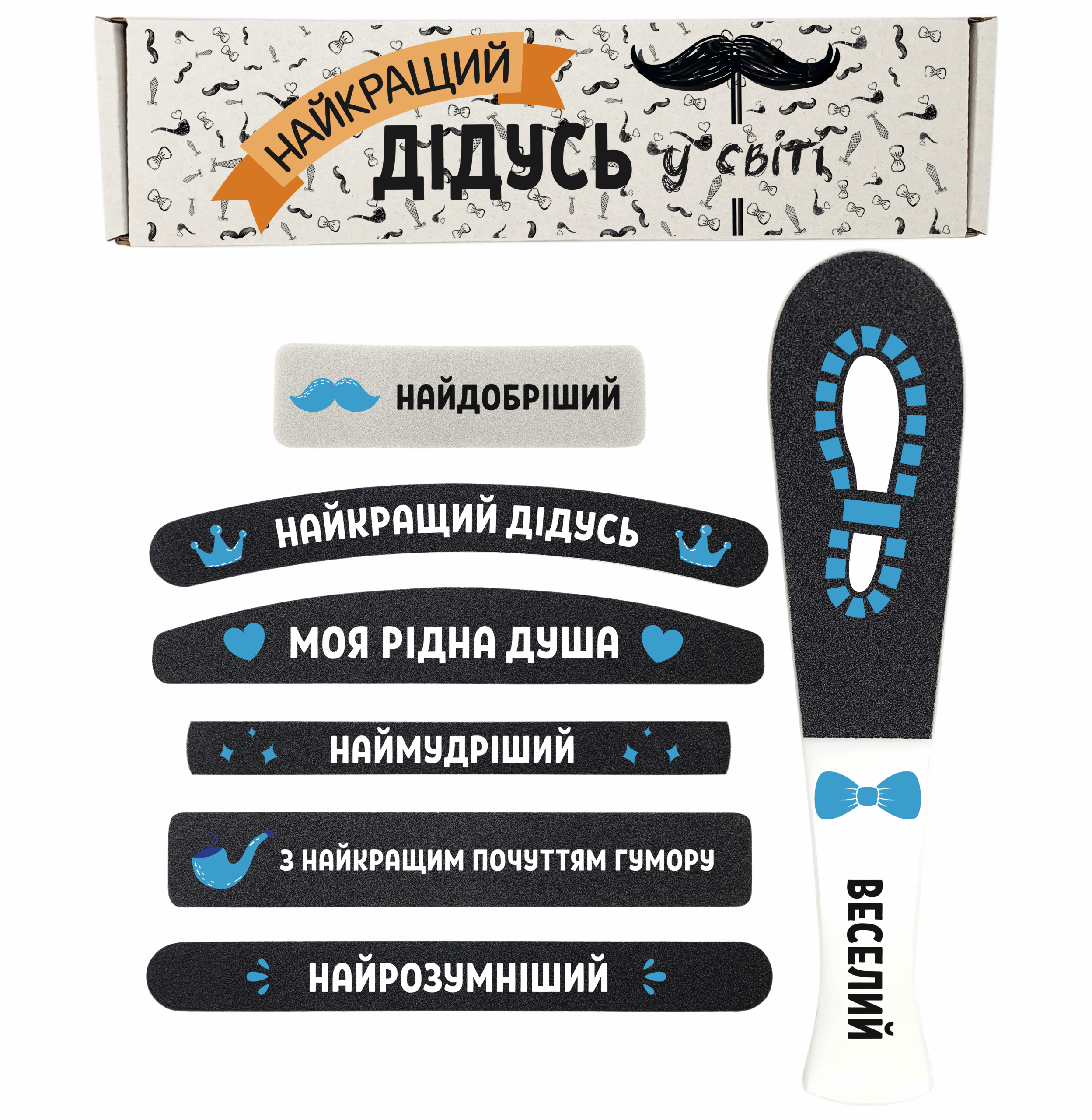 Самый Лучший Дедушка Подарочный Набор Пилочки для маникюра и педикюра №1