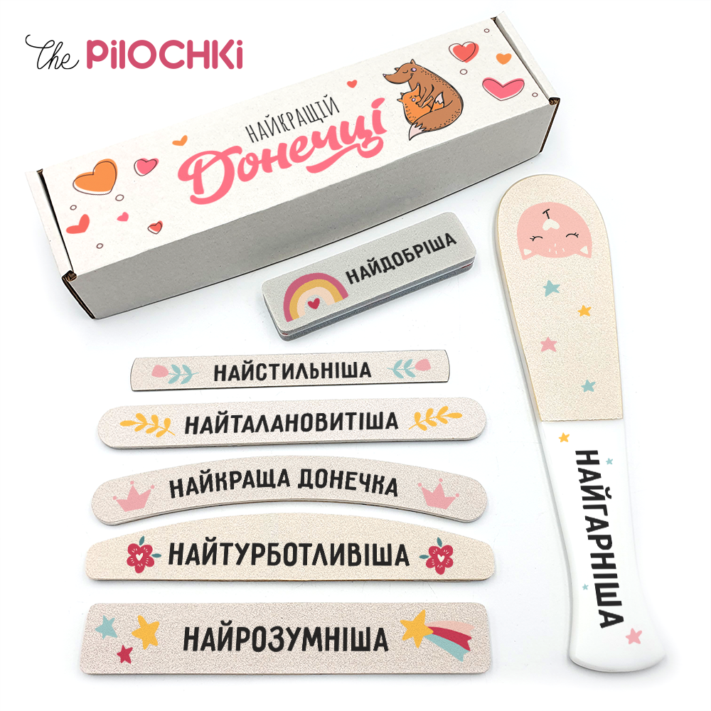 Лучшей Доченьке Подарочный Набор Пилочки для маникюра и педикюра №1