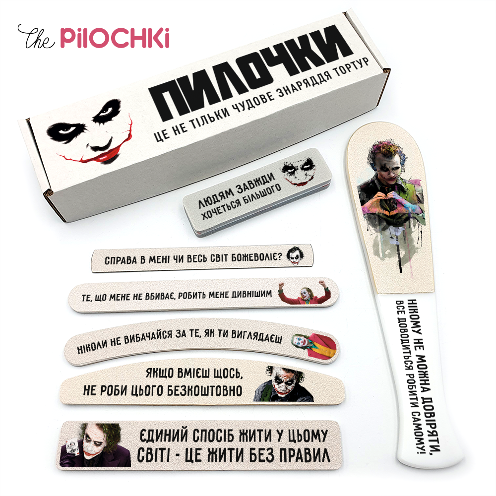 Джокер Подарочный Набор Пилочки для маникюра и педикюра №1