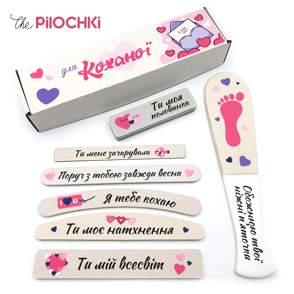 Для Любимой Подарочный Набор Пилочки для маникюра и педикюра №1
