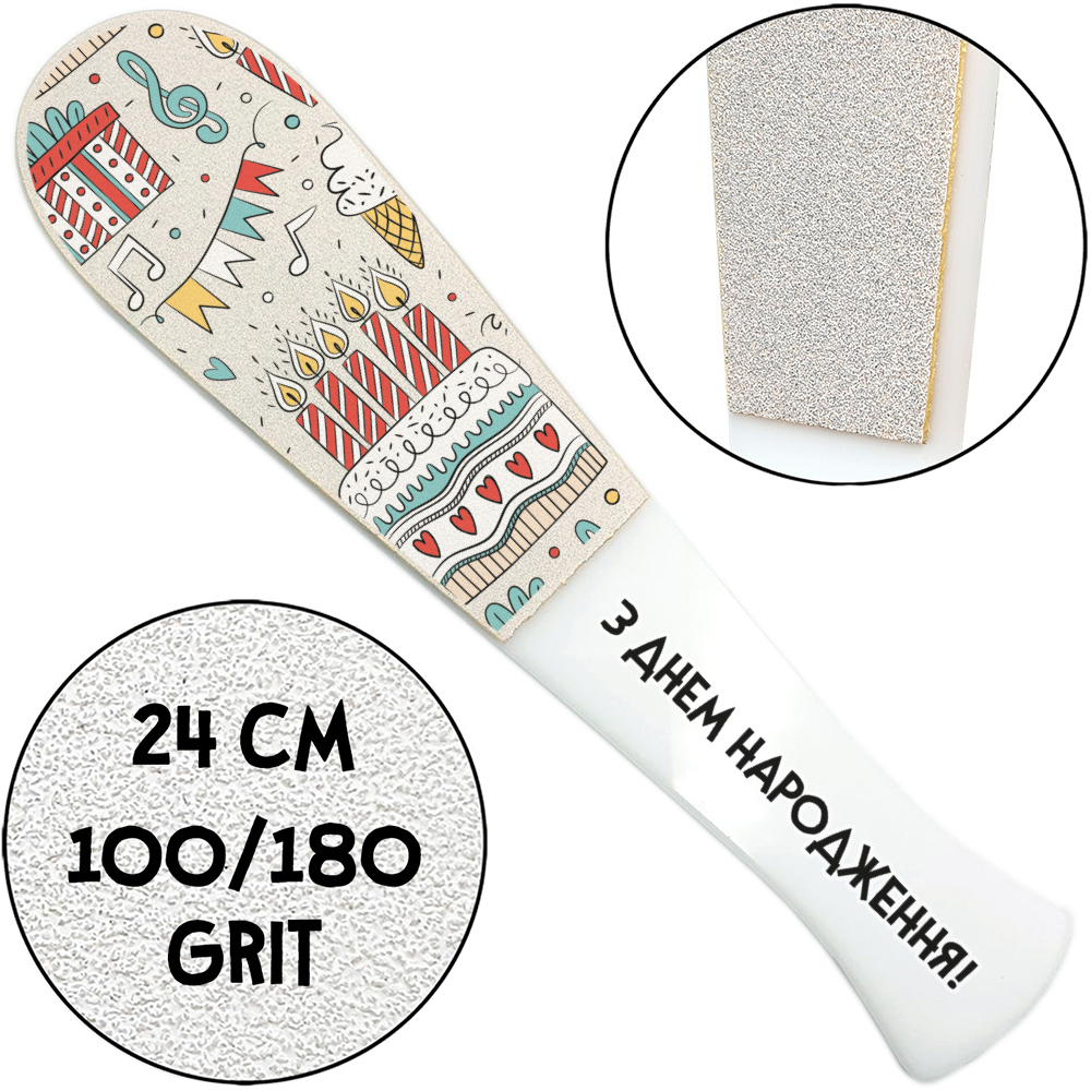 "C Днем рождения", Педикюрная Терка С Ручкой, 100/180 грит, Белая