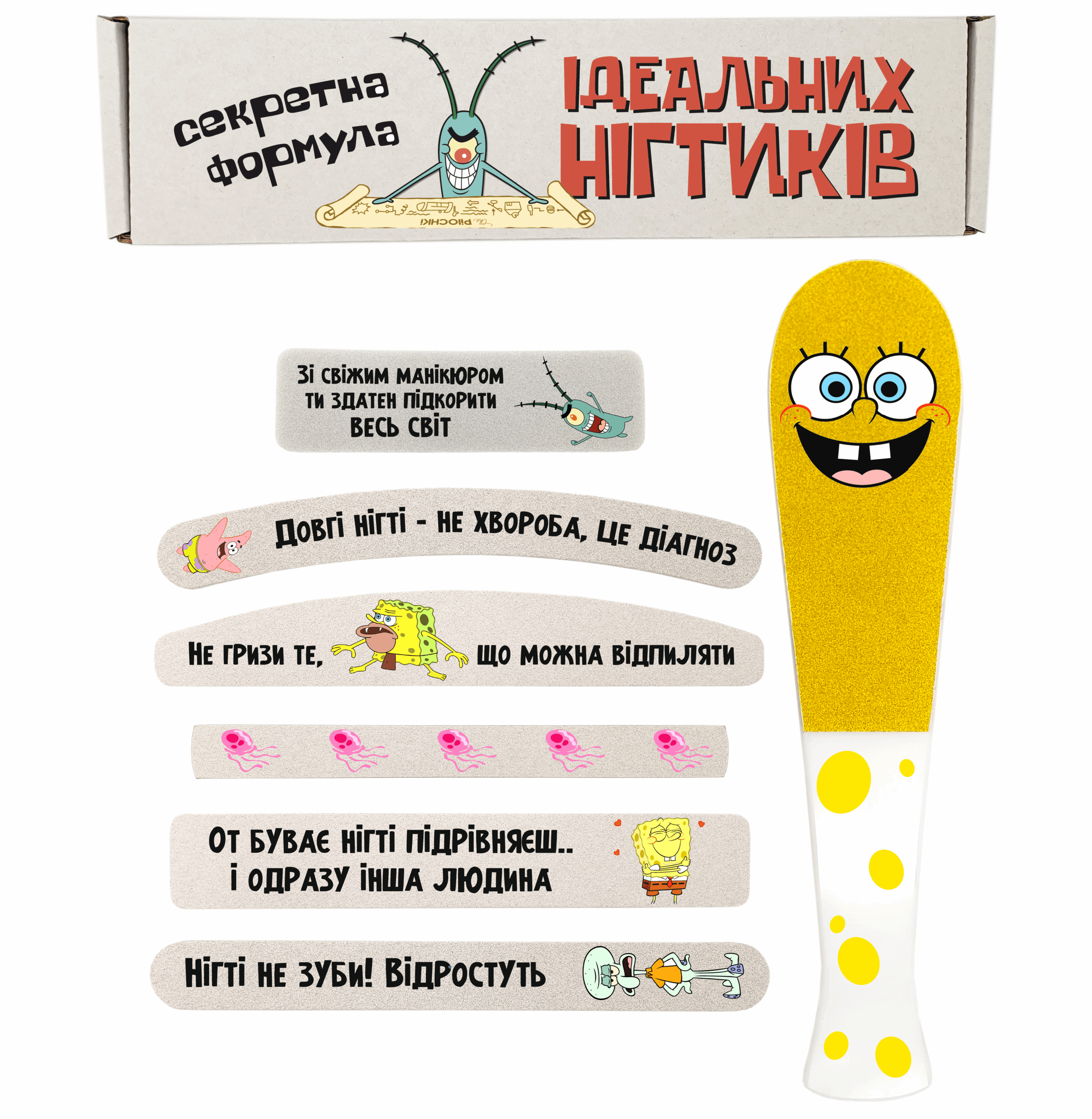 Спанч Боб Подарочный Набор Пилочки для маникюра и педикюра №1